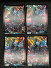 デュエルマスターズ 水蜃フカフチノカミ 26EX2 4/89 4枚