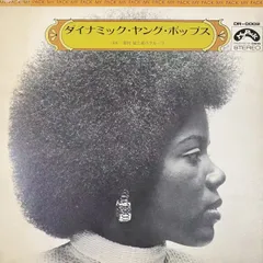 猪俣猛と彼のグループ ダイナミック・ヤング・ポップス MY PACK DR0002 /レコード/record/LP