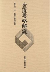 テイツ/ザイガー 植物生理学・発生学 原著第6版 (KS生命科学専門書