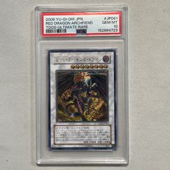 デュエルマスターズ ガルカーゴ ドラゴン 初期 PSA9 - メルカリ