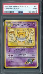 PSA9 プリン すぐわかるポケモンカードの遊び方 No.039 光沢なし 旧裏
