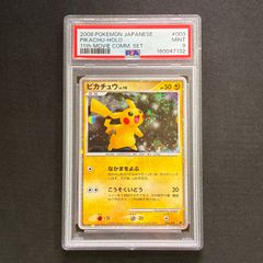 PSA9 ピカチュウ 映画公開記念シート2008 003/009 - メルカリ