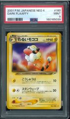 PSA9 プリン すぐわかるポケモンカードの遊び方 No.039 光沢なし 旧裏