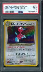 PSA9 プリン すぐわかるポケモンカードの遊び方 No.039 光沢なし 旧裏