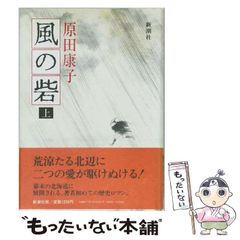 中古】 小野道風集 (日本名筆選 38) / 小野 道風 894-966 / 二玄社