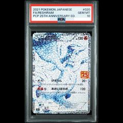 PSA10】ウインディ イラストレーションコンテスト 2022 PROMO 338/S-P