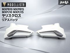 美品】MXPK11 アクア モデリスタ フロントスポイラー ホワイト系