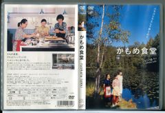 運命に、似た恋 全4巻セット/DVD 中古 レンタル落ち/原田知世/斎藤工