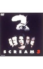 DVD／スクリーム3 スペシャルエディション