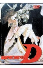 初版】吸血鬼ハンターD アニメ版 フィルムコミック 菊池秀行 天野喜孝
