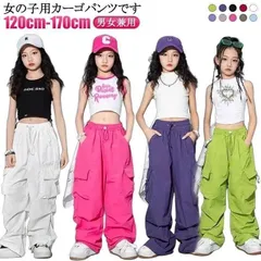 キッズ カーゴパンツ 子供服 ダンス衣装 ズボン ロング丈 未使用 ヒップホップ ジャズ ダンスウェア 男女兼用 ダンスパンツ ウエストゴム 運動着 練習着xkxiaoz642