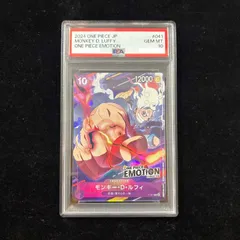 【PSA10】モンキー・D・ルフィ(ONE PIECE EMOTION) [P] {P-041} 1枚