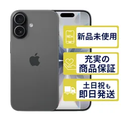 【未使用】iPhone17 256GB < MG674J/A >｜ブラック｜本体｜SIMフリー｜6045