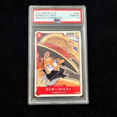 【PSA10】モンキー・D・ルフィ(右向)【P】{P-022} 1枚
