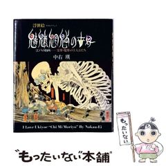 中古】 インセクト・ハンター （ワールドコミックススペシャル） / 昆