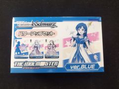 未開封】ヴァイスシュヴァルツ パワーアップセット アイマスver.BLUE
