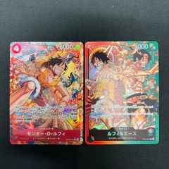 OP16-015 モンキー・D・ルフィ 他 L.SRパラレル 2枚セット - メルカリ