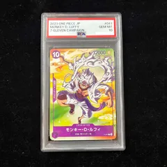 【PSA10】モンキー・D・ルフィ(illust:tasaka)【P】{P-041} 1枚