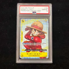 【PSA10】モンキー・D・ルフィ【P】{P-106} 1枚