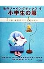 ソマチット 地球を再生する不死の生命体／福村一郎 - メルカリ
