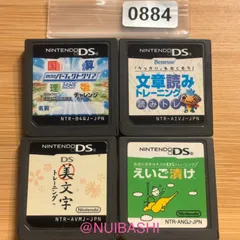 DS 4種セット  《動作確認済》0884