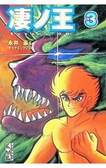 SEC 聖剣伝説3 下敷き フラミー 非売品 レア スクウェア - メルカリ