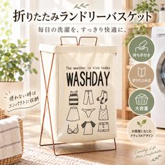折りたたみランドリーバスケット 洗濯かご 大容量 おしゃれ収納 折り畳み式