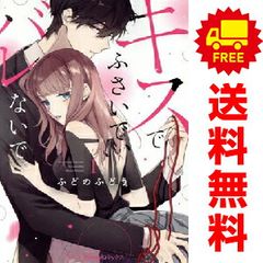 初恋アステリズム 1～3巻 漫画 全巻セット 完結 フラワーコミックス