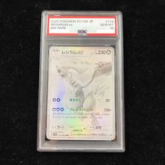 PSA10】メガゲッコウガex MUR 120/083 1枚 - メルカリ