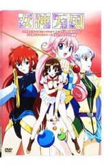 DVD 女神天国 Vol.1&Vol.2 - メルカリ DVD 女神天国 Vol.1&Vol.2 - メルカリ