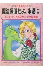 極美】LONELY ARMY ロンリーアーミー 大河原正敏 短編集1 大河原遁
