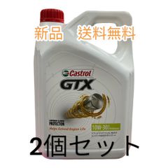 新品カストロールGTX10W-30 4L×2個セット