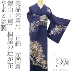 2026年最新】翠山工房 辻が花の人気アイテム - メルカリ