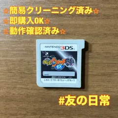 妖怪ウォッチ2 元祖 3DS 108