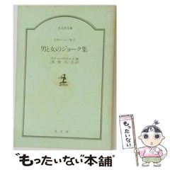 中古】 英文の分析的考え方18講 英文解釈「古谷メソッド」完結編