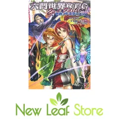 六門世界RPG セカンドエディション (Role&Roll RPGシリーズ) 加藤 ヒロノリ/グループSNE and 安田 均
