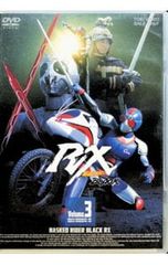 VHS☆仮面ライダーBLACK RX☆Vol.8＋Vol.9 - メルカリ