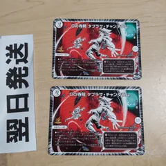 ⒄ 2枚 プロモ タブラサチャンタラム