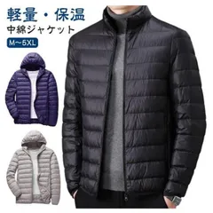 中綿ジャケット ダウンジャケット メンズ ダウンコート 秋冬 ライトダウン アウトドア アウター 防風 防寒 キルティング 軽め インナーダウン 保暖 ジャンパー 暖かい 冬服 カジュアル キルティン#haze933