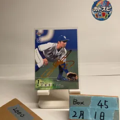 2020 BBM 1st Ver. ファースト 京田陽太 006/100 金箔サイン 中日ドラゴンズ カード