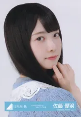 【中古】生写真(坂道シリーズ) 日向坂46/佐藤優羽/バストアップ/日向坂46ランダム生写真【「2026年 カレンダー」スタイリング衣装】