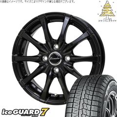 モコ ゼスト パレット ミラ 155/65R13 スタッドレスタイヤ ホイール 4本セット | ヨコハマタイヤ アイスガードセブン IG70 × ホットスタッフ エクシーダー E08 グロスガンメタ 13インチ 4.00B +45 4穴100