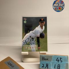 2024 BBM FUSION 江頭2:50 07/50 直筆サイン 始球式 カード - メルカリ