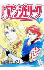 由羅カイリ画集 アンジェリーク20th Anniversary - メルカリ