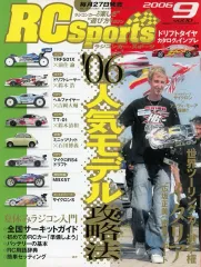 【中古】ホビー雑誌 RC Sports 2006年9月号 ラジコンカー・スポーツ