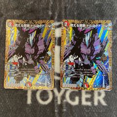 デュエマ 魔V王デスシラズ シークレット版1枚 - メルカリ