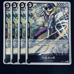 ヘルメッポ「R」(黒)[EB04-047]　4枚セット