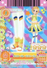 中古】ぬいぐるみ 王様プリン×ZOOL ぬいぐるみ(巳波) 「アイドリッシュ