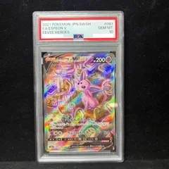 【PSA10】エーフィV SR 081/069 1枚
