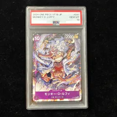 【PSA10】モンキー・D・ルフィ(illust:K Akagishi)【P】{P-041} 1枚